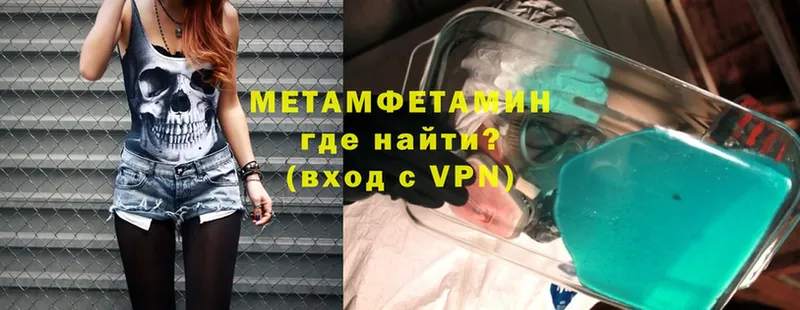 ссылка на мегу вход  купить  цена  Надым  Метамфетамин Methamphetamine 